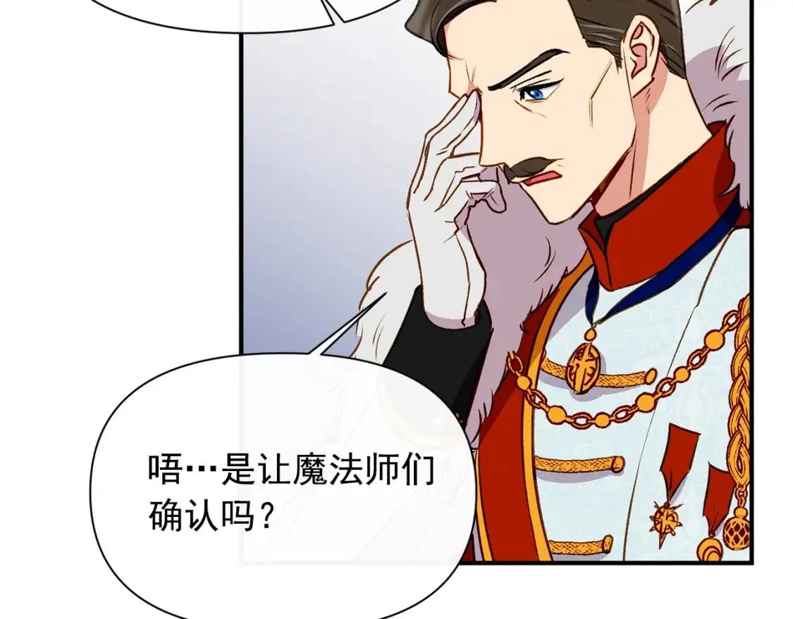 第39话 证人的发言 第121页