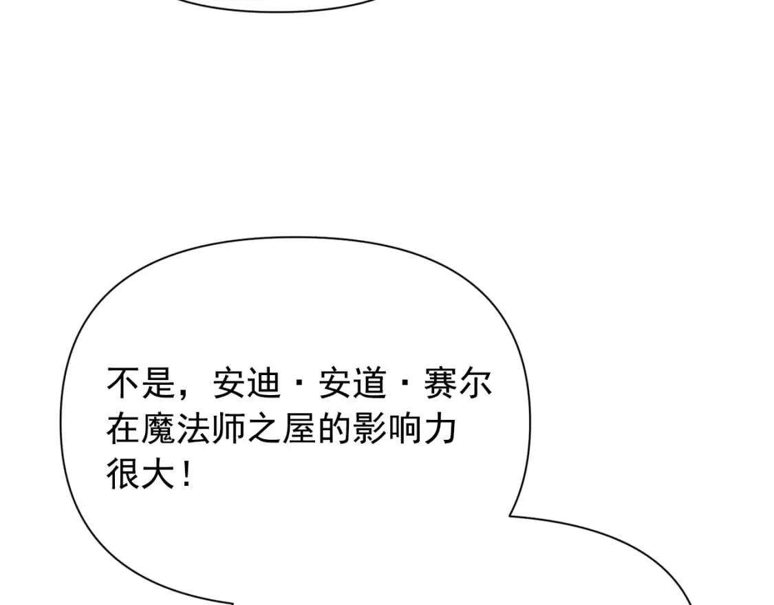 第39话 证人的发言 第122页