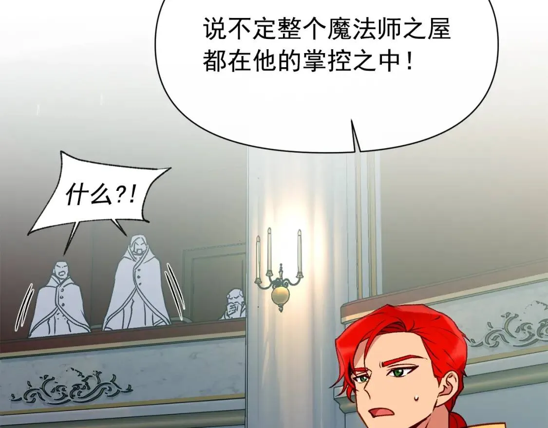 第39话 证人的发言 第123页
