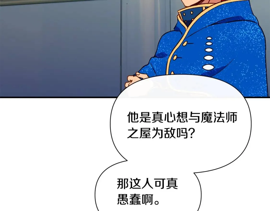 第39话 证人的发言 第124页