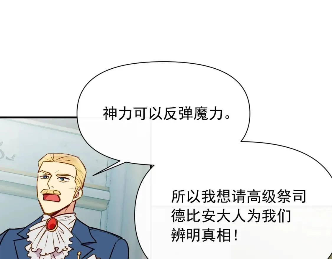 第39话 证人的发言 第128页