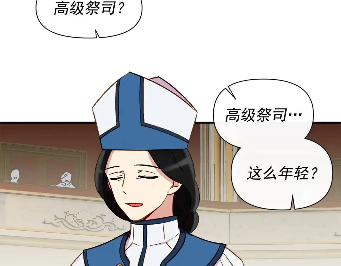 第39话 证人的发言 第131页