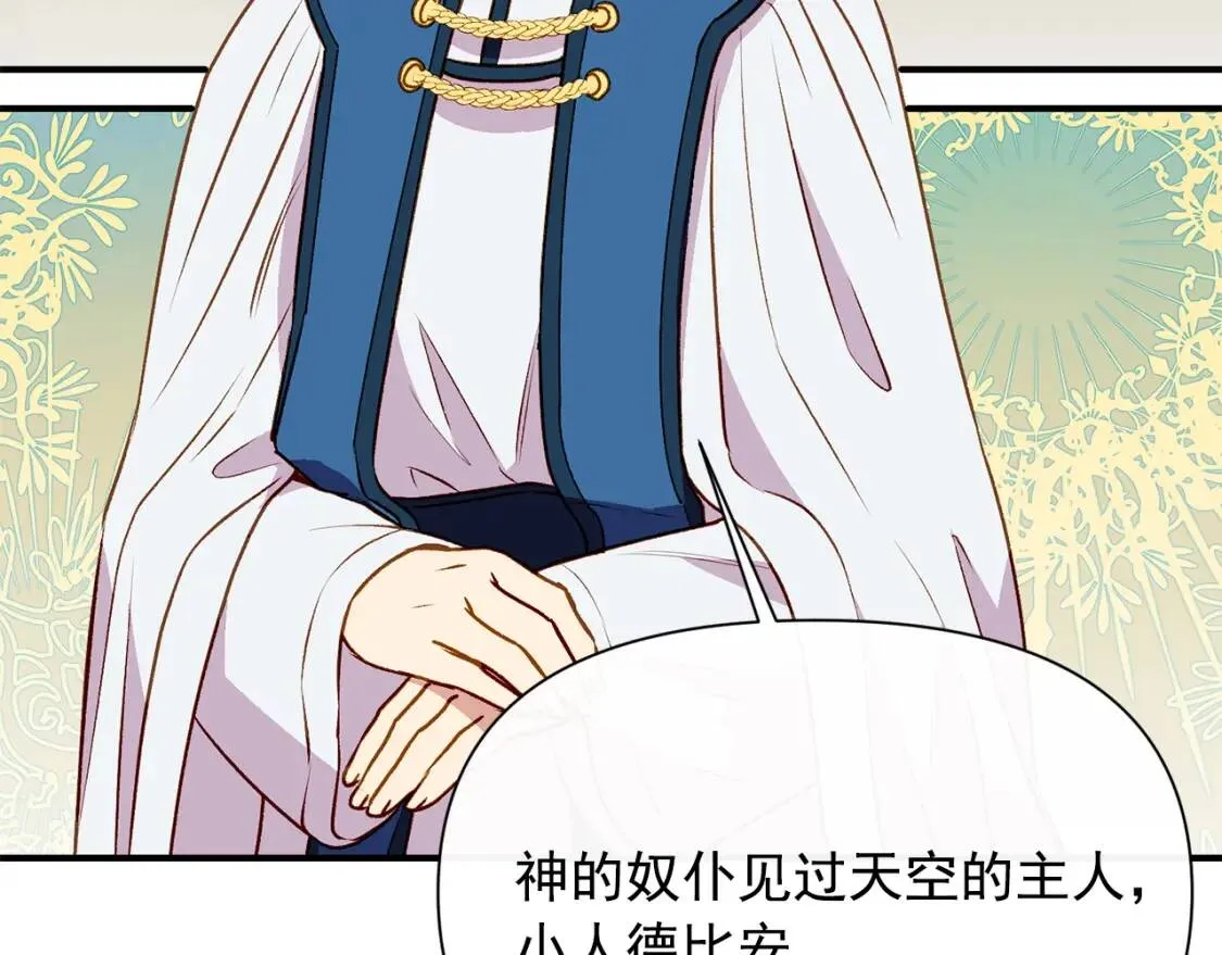 第39话 证人的发言 第132页