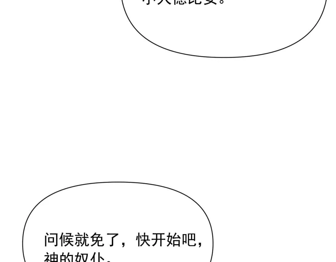 第39话 证人的发言 第133页