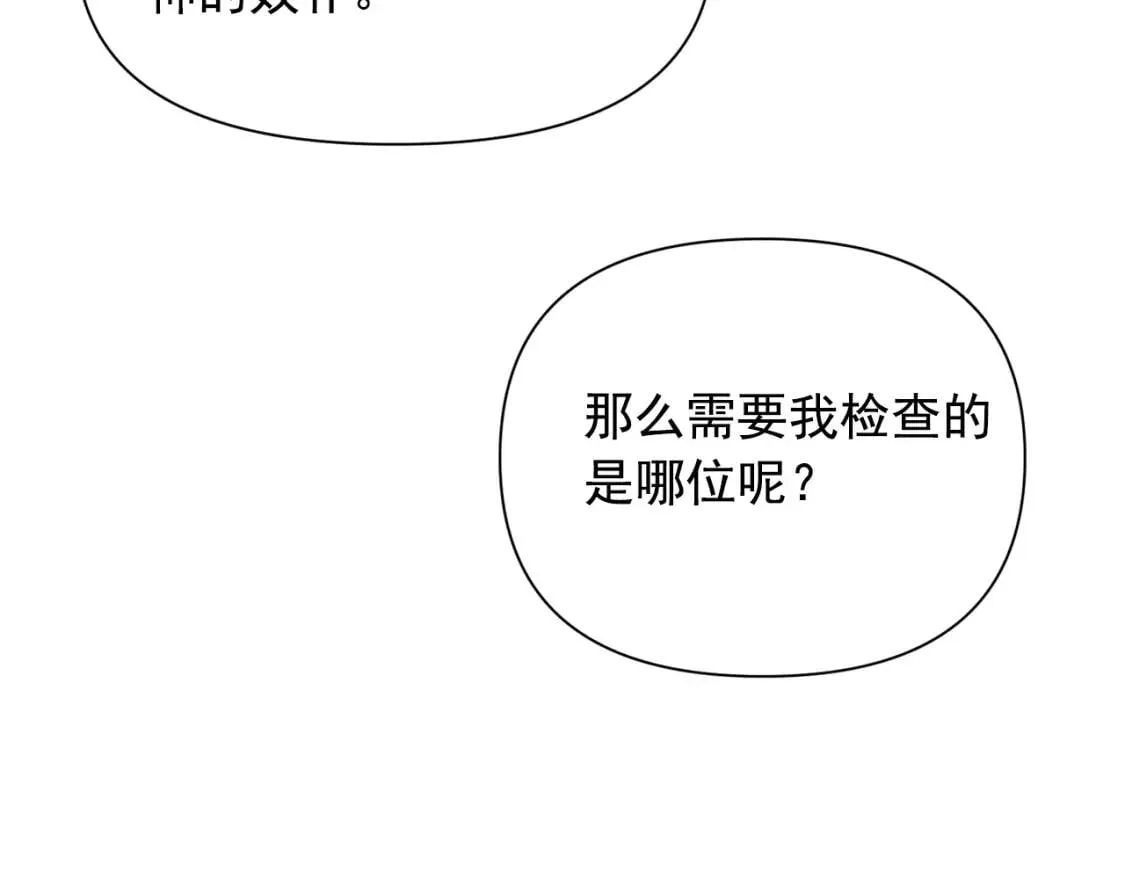 第39话 证人的发言 第134页