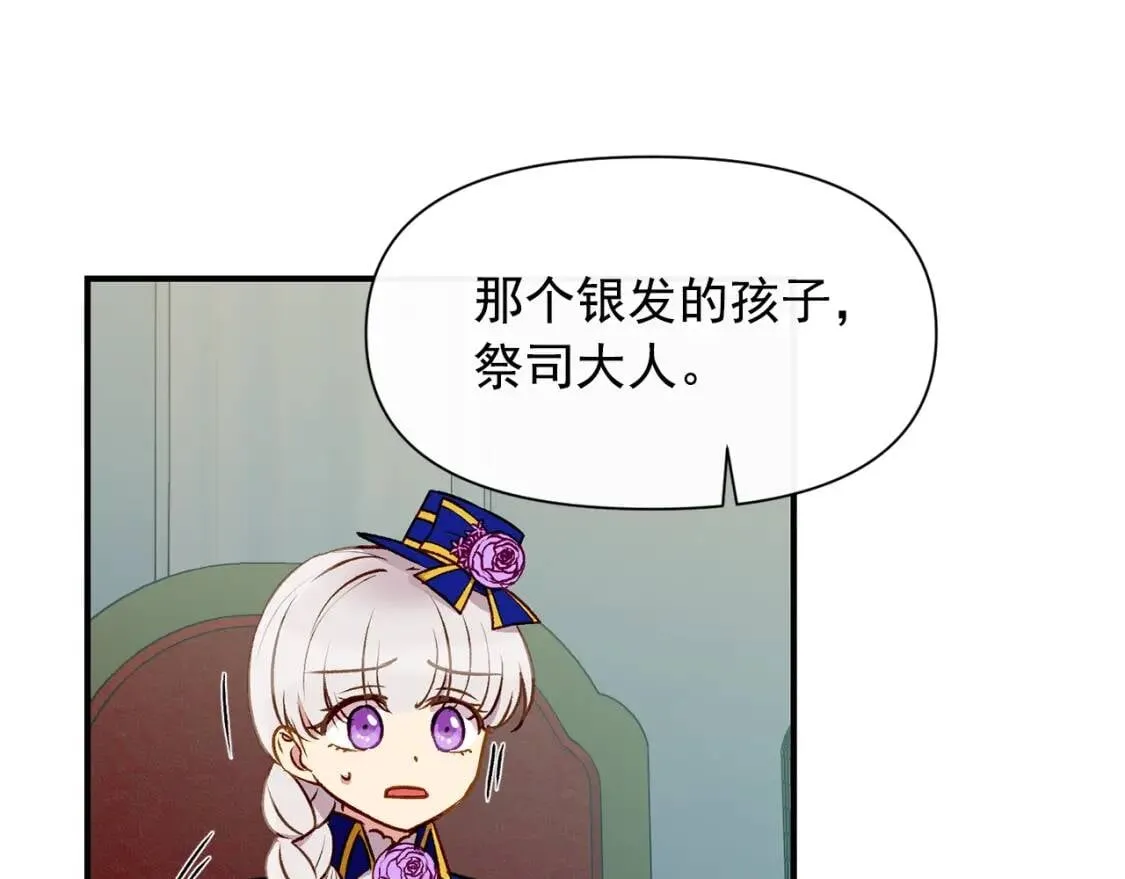 第39话 证人的发言 第135页
