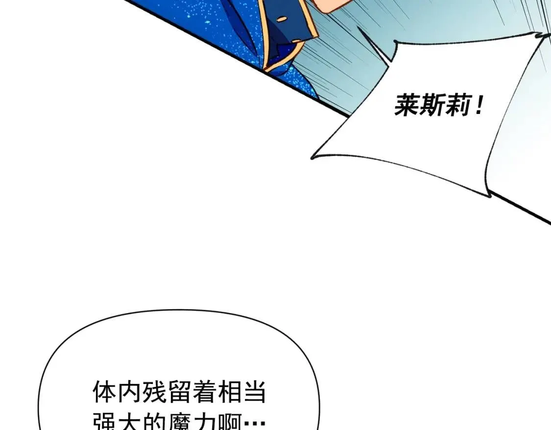 第39话 证人的发言 第147页