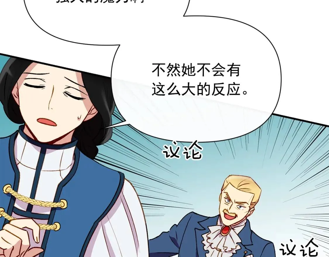 第39话 证人的发言 第148页