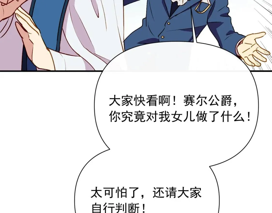 第39话 证人的发言 第149页