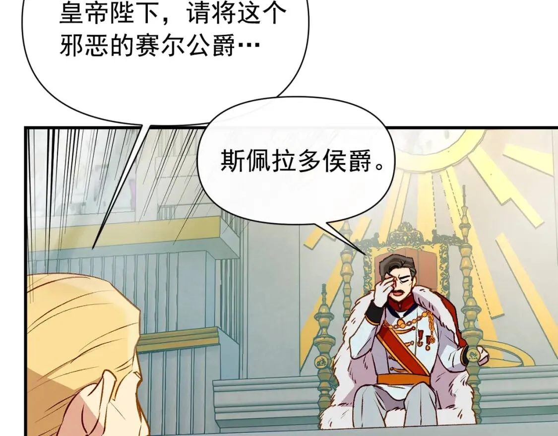 第39话 证人的发言 第151页