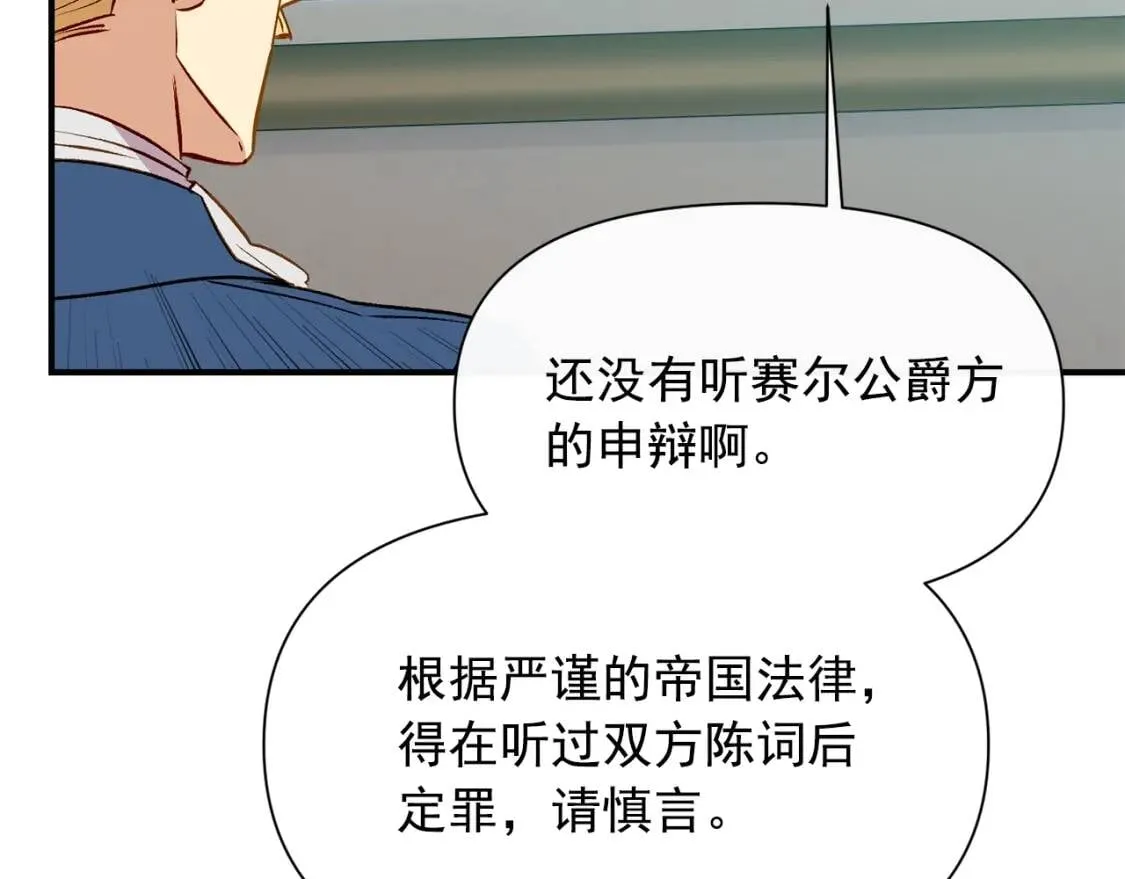 第39话 证人的发言 第152页