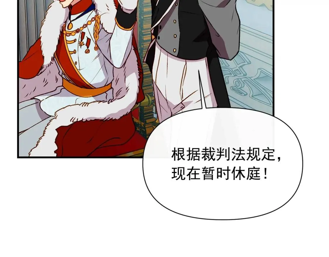 第39话 证人的发言 第155页