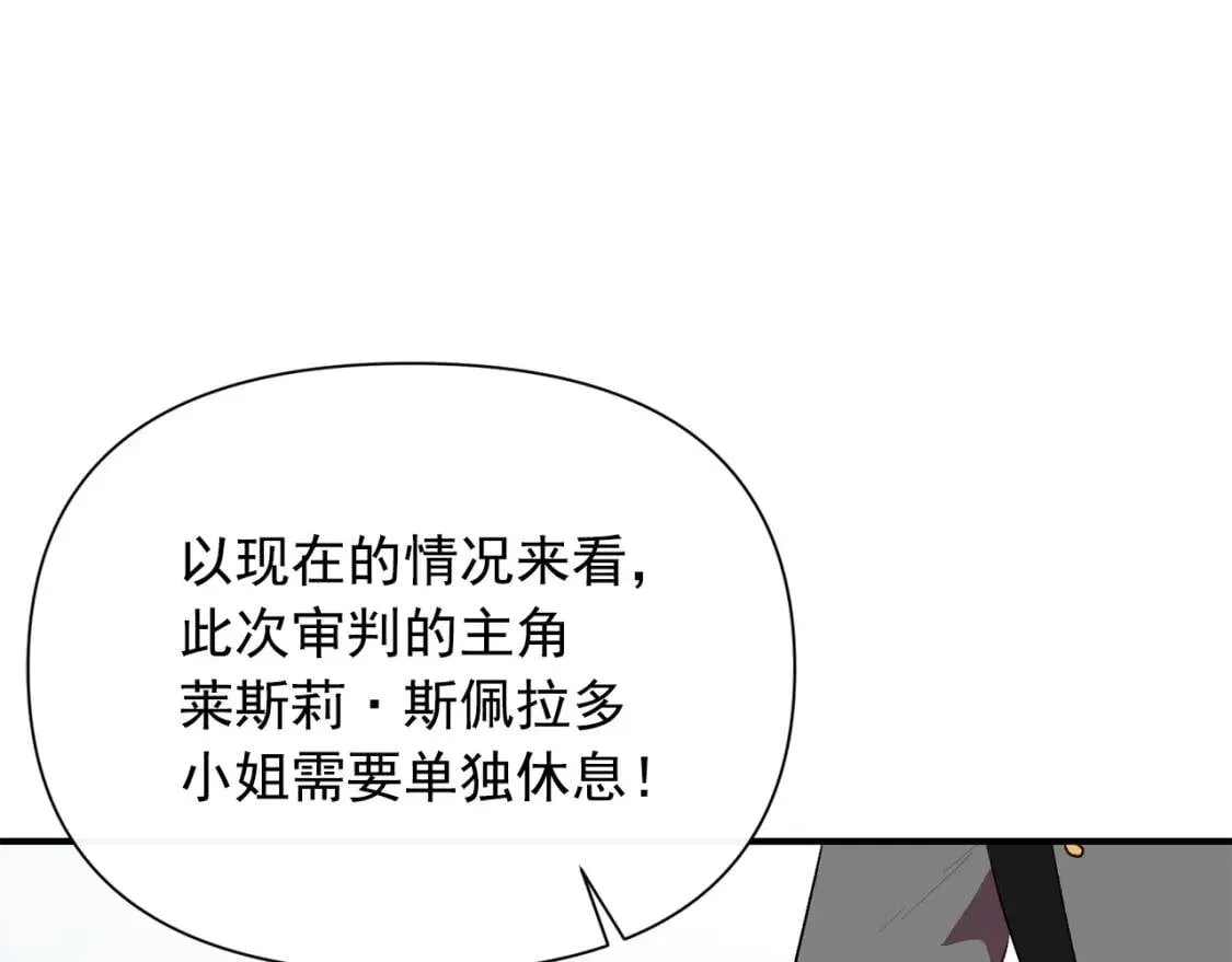 第39话 证人的发言 第156页