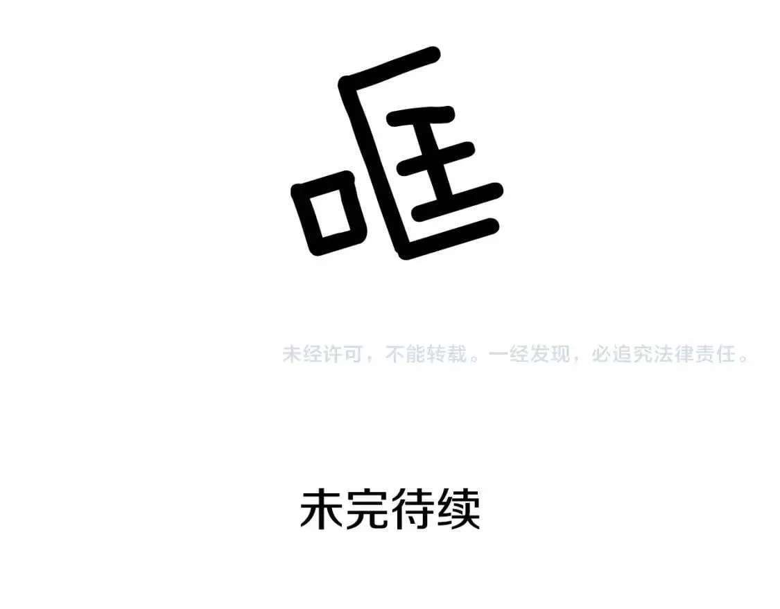 第39话 证人的发言 第166页