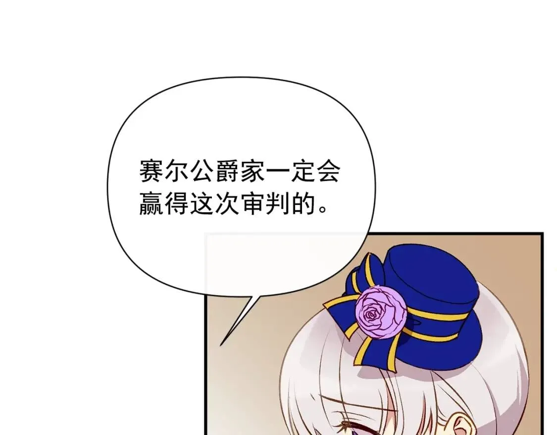 第39话 证人的发言 第172页