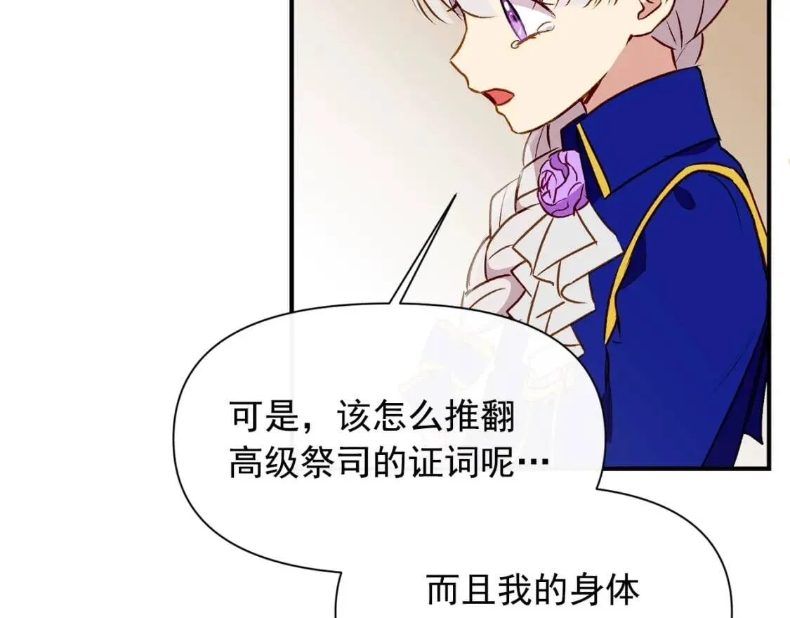 第39话 证人的发言 第173页