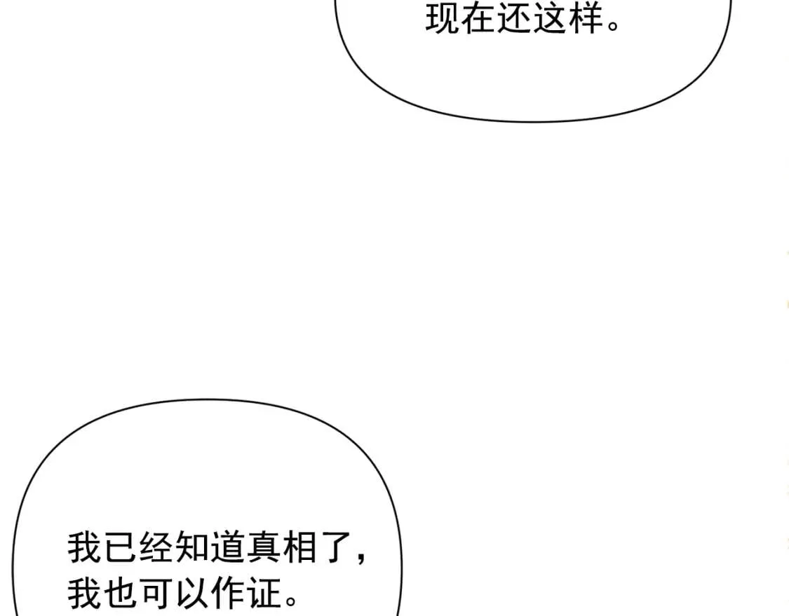 第39话 证人的发言 第174页