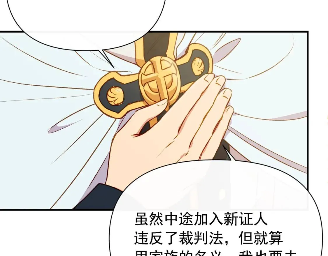 第39话 证人的发言 第175页