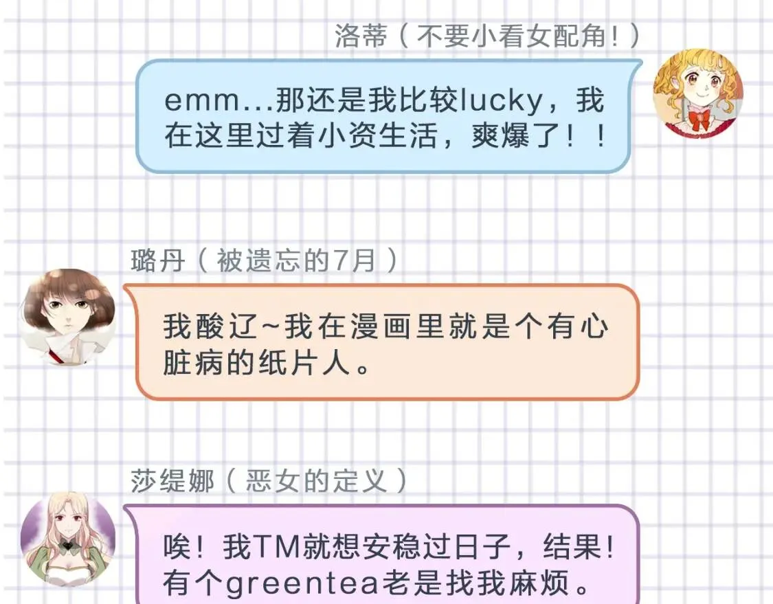 第39话 证人的发言 第186页