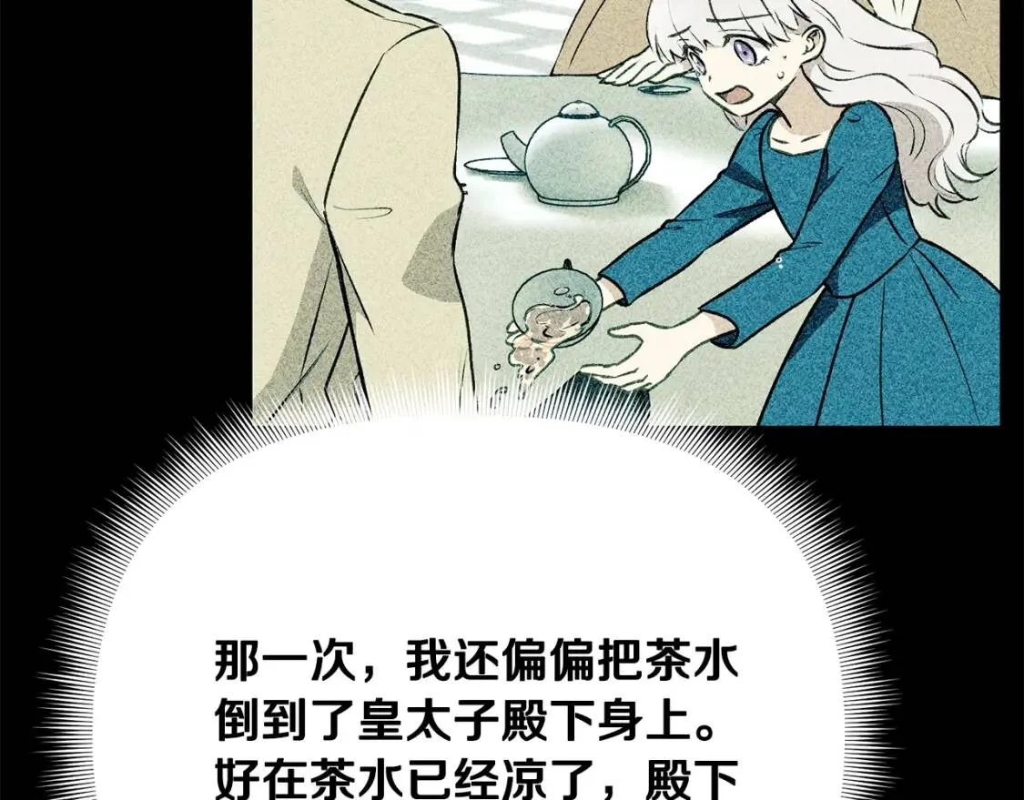 第38话 帅气的赛尔家 第8页