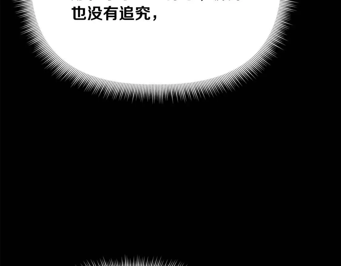 第38话 帅气的赛尔家 第9页