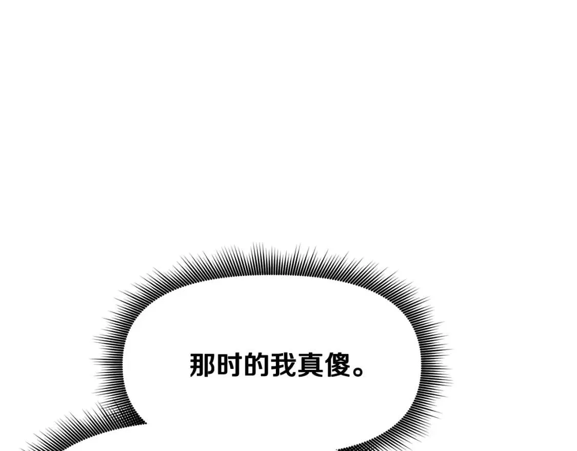 第38话 帅气的赛尔家 第14页