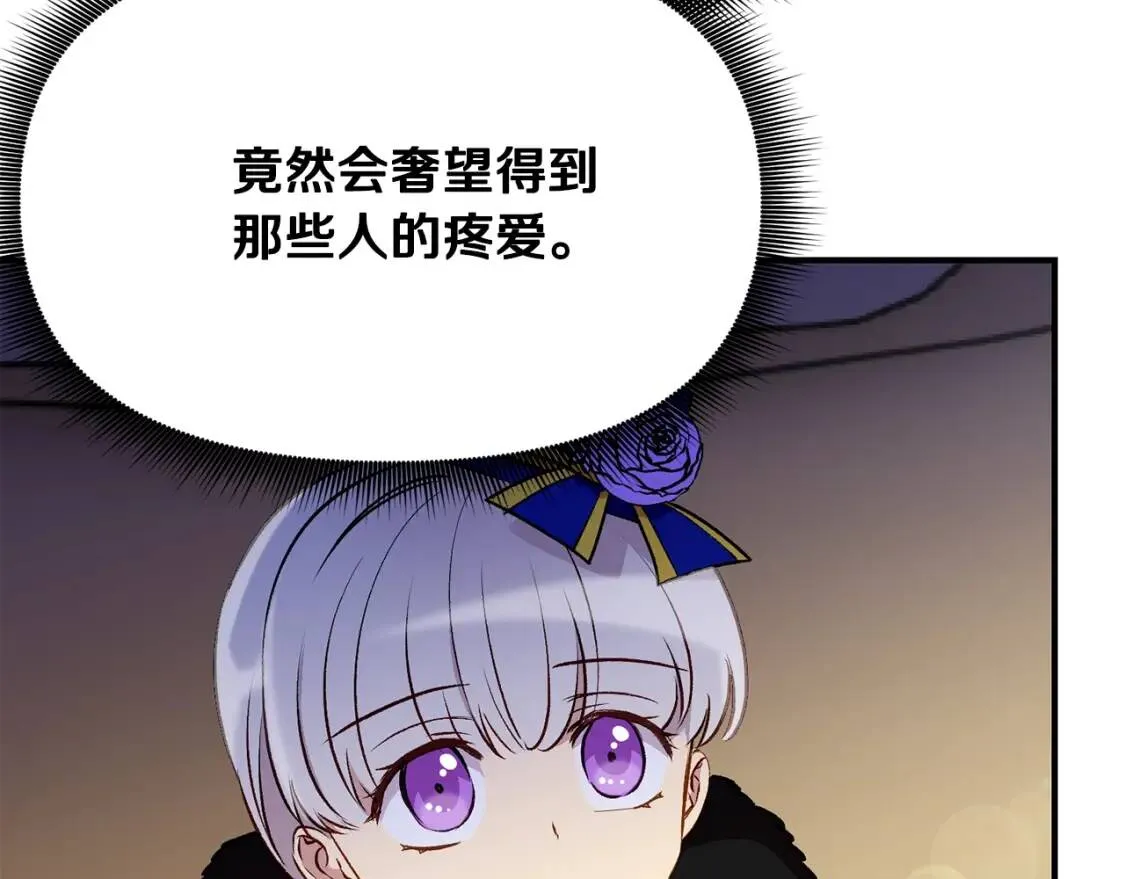 第38话 帅气的赛尔家 第15页