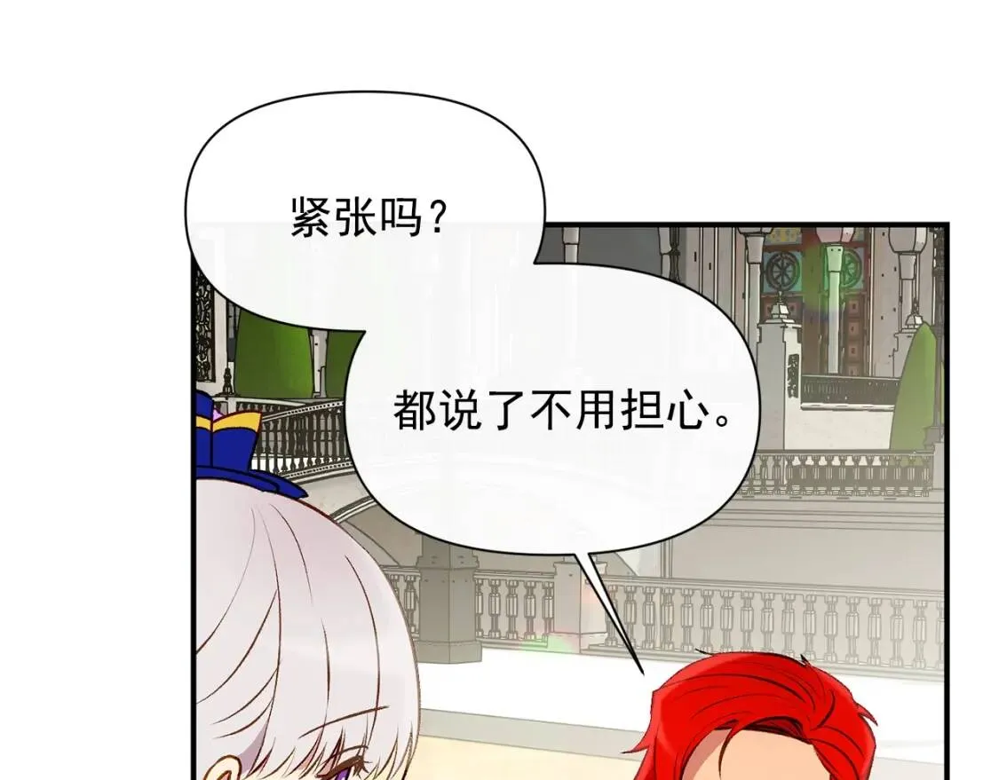 第38话 帅气的赛尔家 第17页