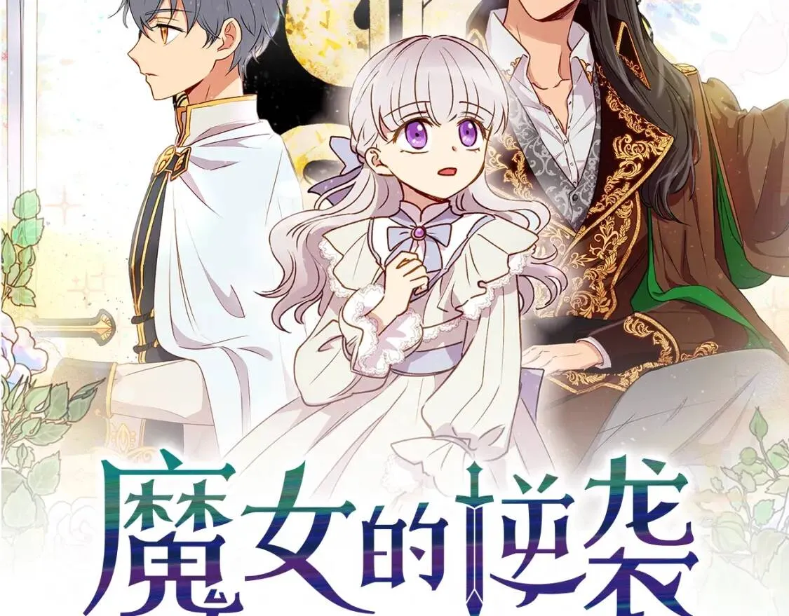 第38话 帅气的赛尔家 第24页