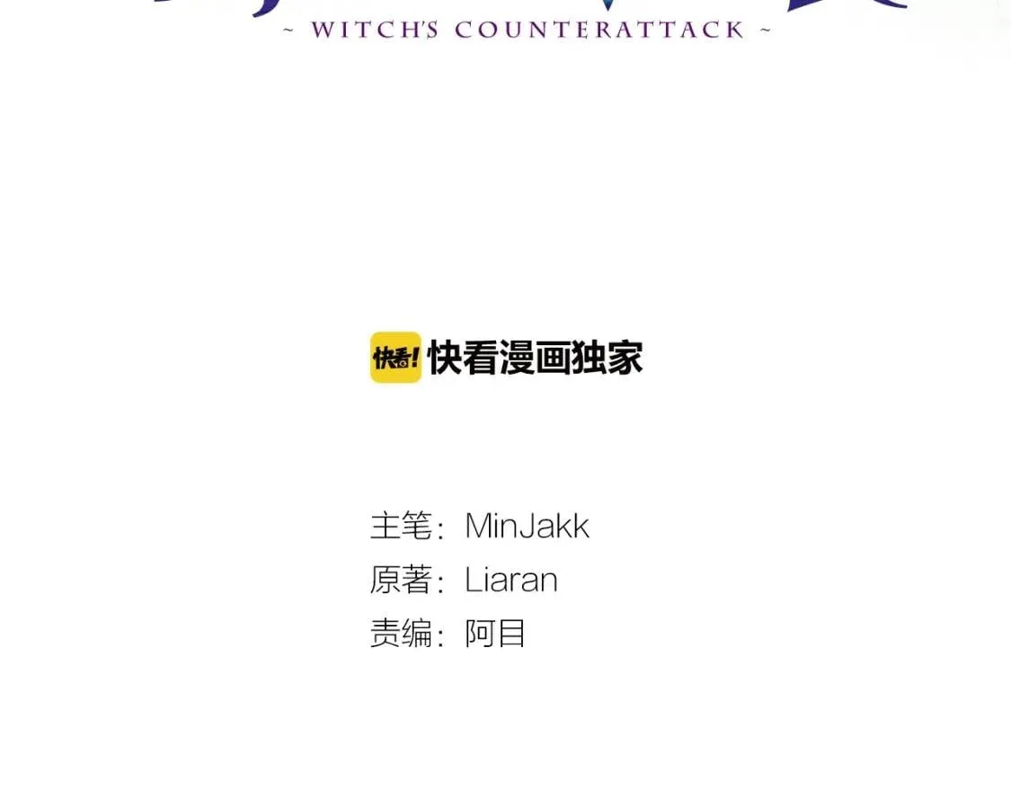 第38话 帅气的赛尔家 第25页