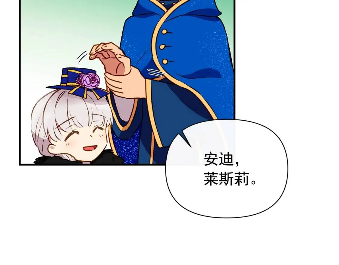 第38话 帅气的赛尔家 第28页