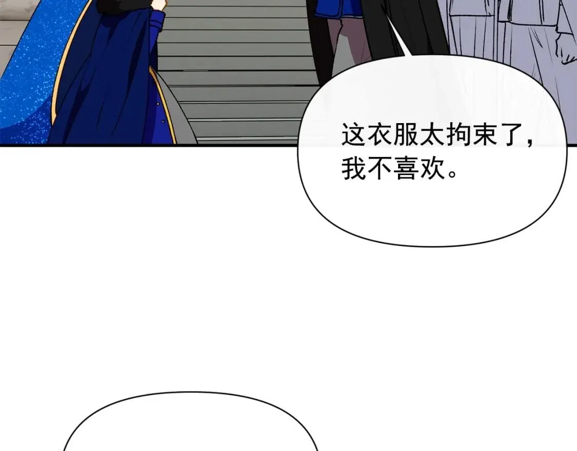 第38话 帅气的赛尔家 第33页