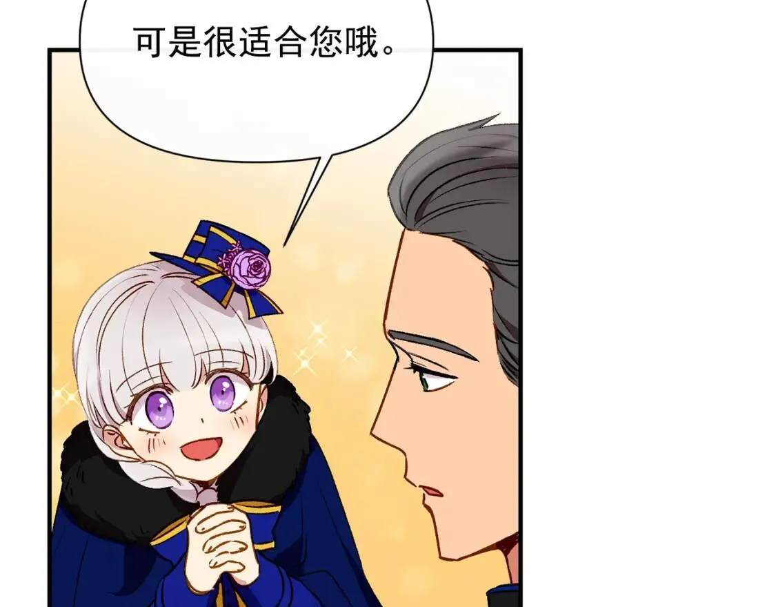第38话 帅气的赛尔家 第34页