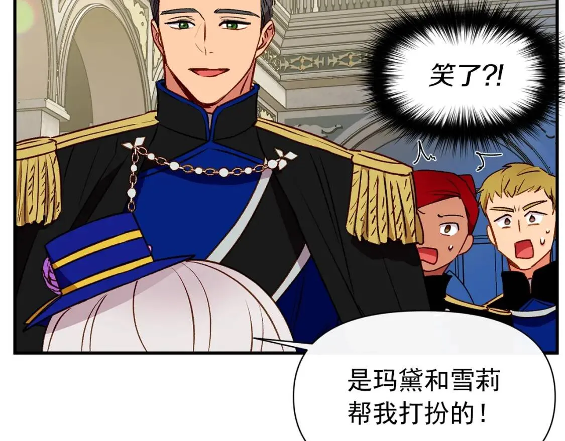 第38话 帅气的赛尔家 第36页