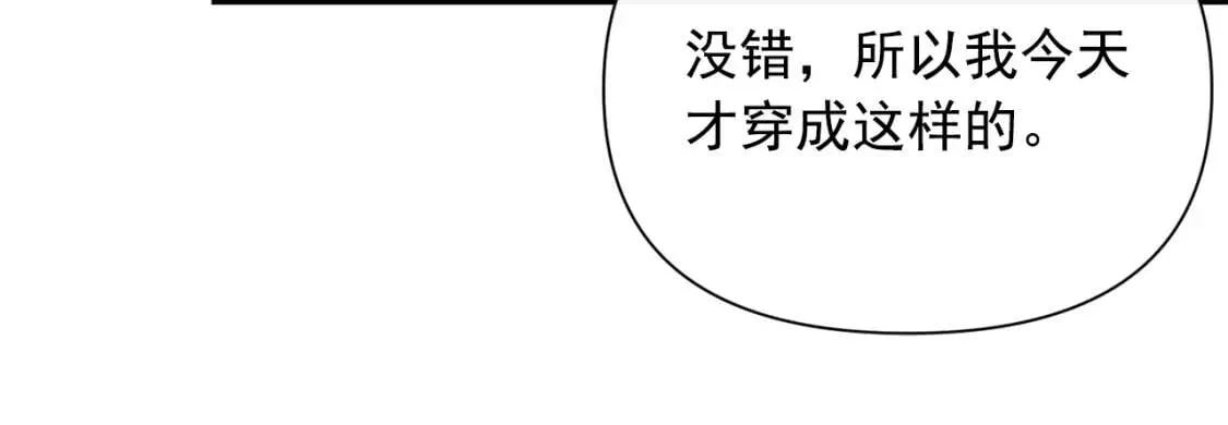 第38话 帅气的赛尔家 第39页