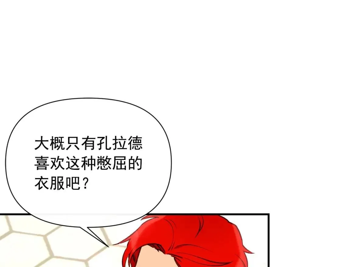 第38话 帅气的赛尔家 第40页