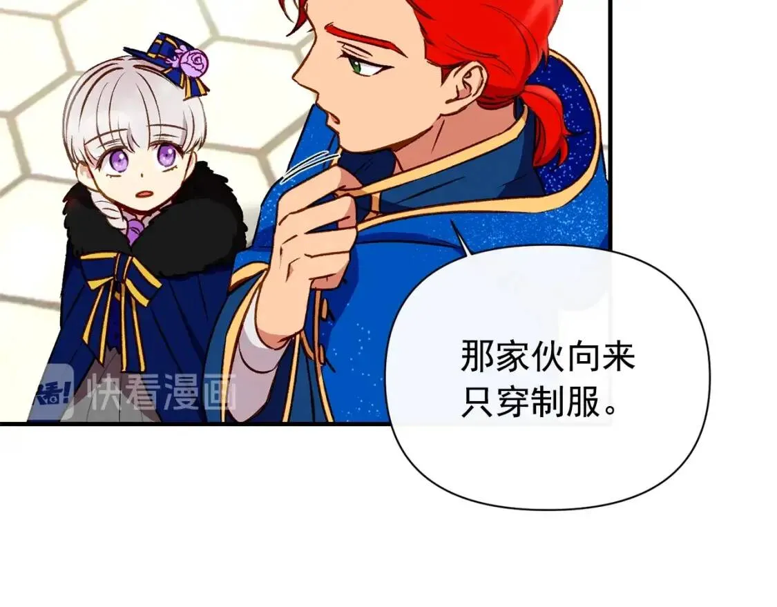 第38话 帅气的赛尔家 第41页