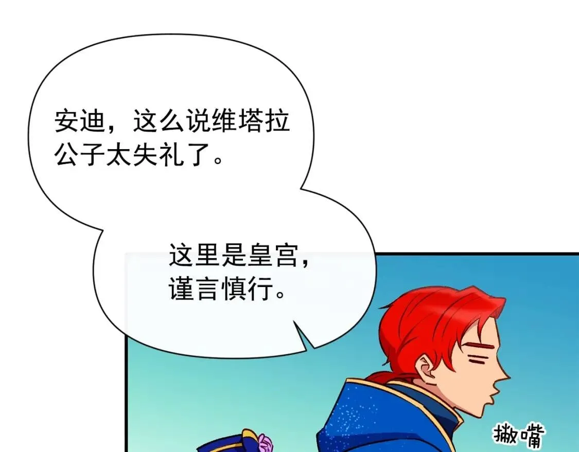 第38话 帅气的赛尔家 第42页