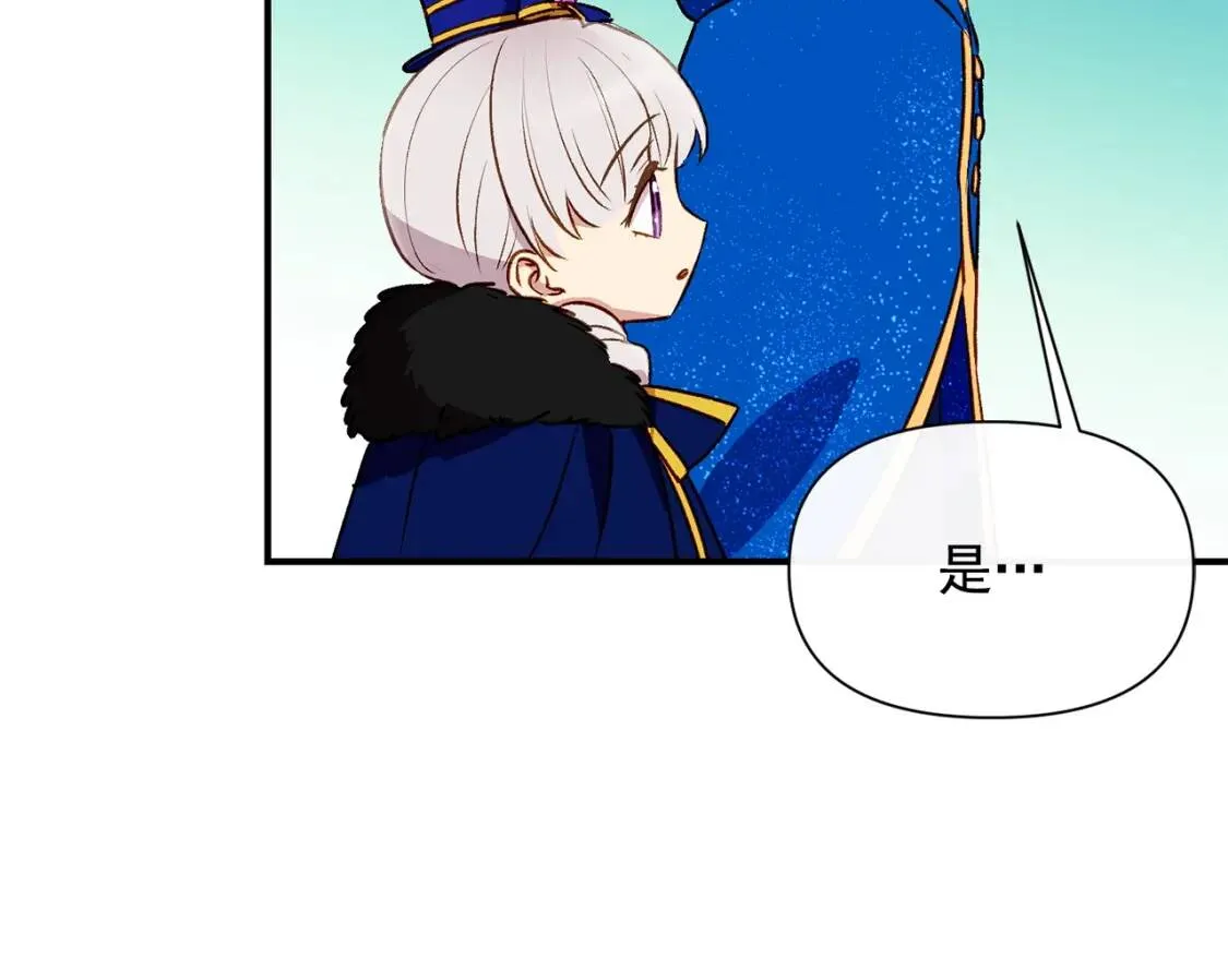 第38话 帅气的赛尔家 第43页