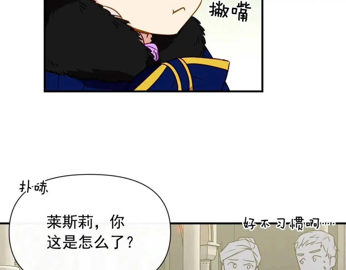 第38话 帅气的赛尔家 第45页