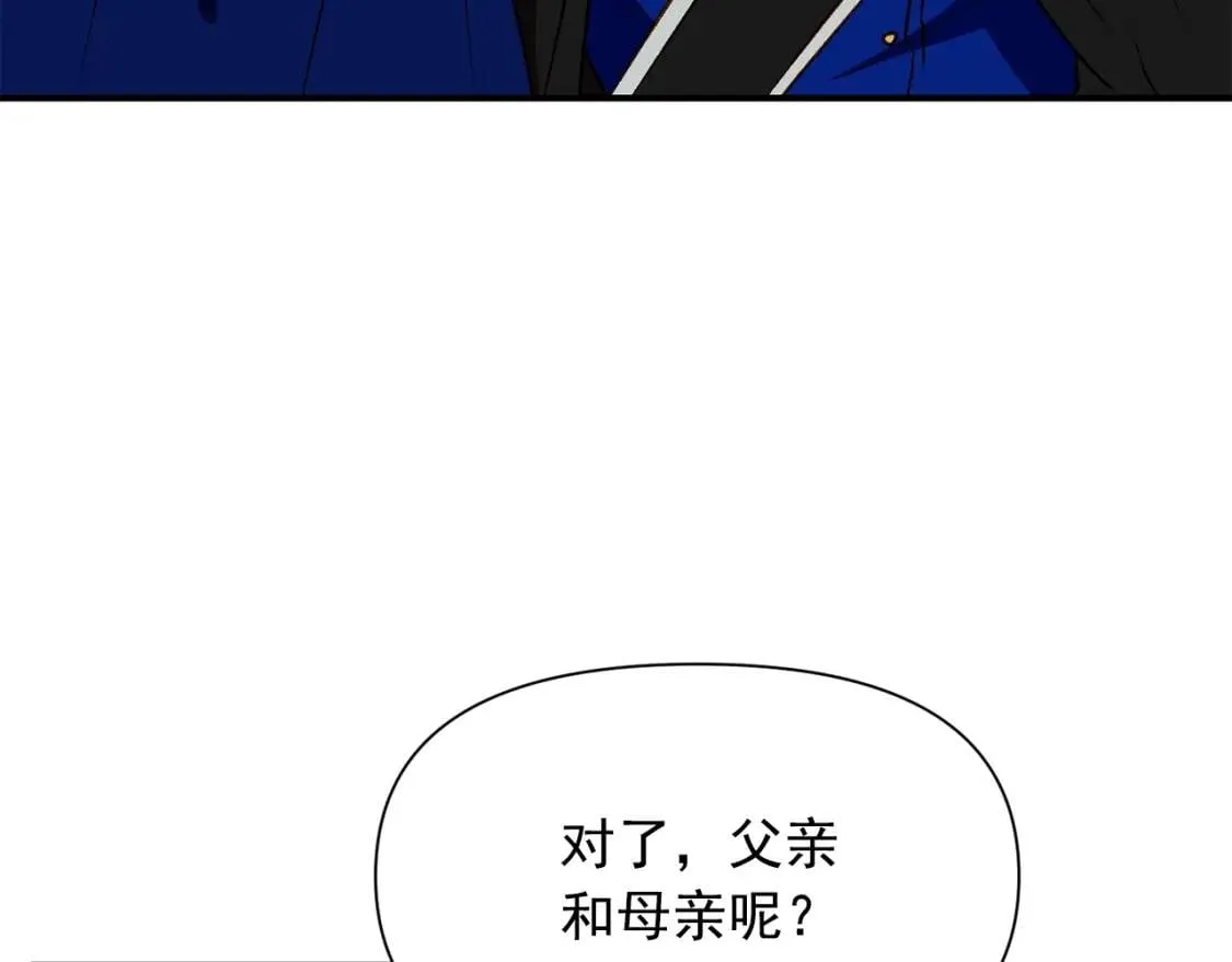 第38话 帅气的赛尔家 第47页
