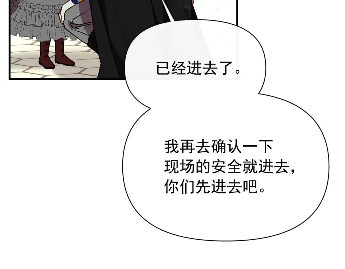 第38话 帅气的赛尔家 第49页