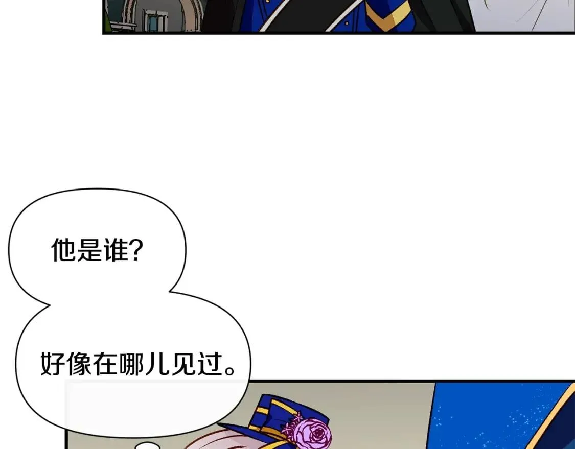 第38话 帅气的赛尔家 第54页