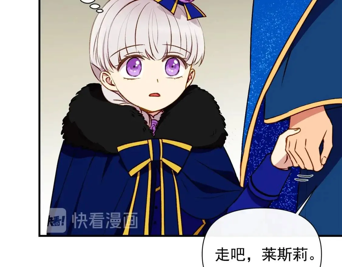 第38话 帅气的赛尔家 第55页
