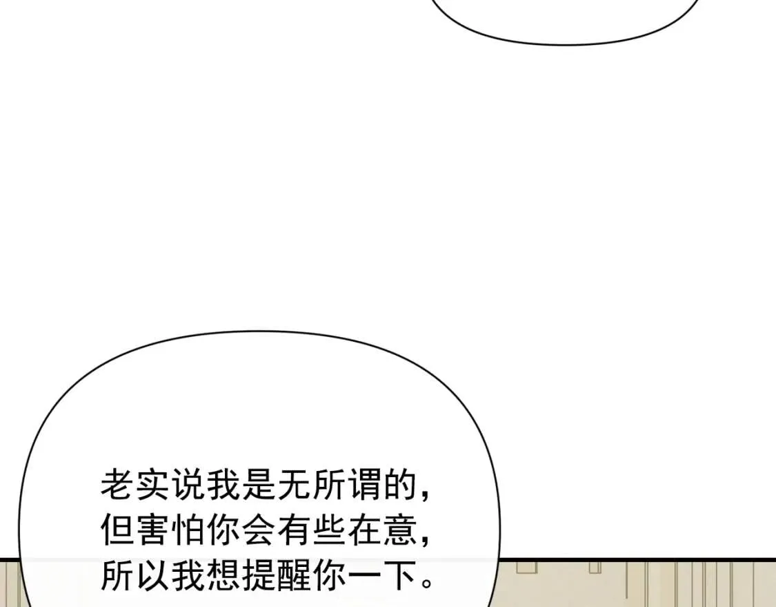 第38话 帅气的赛尔家 第59页