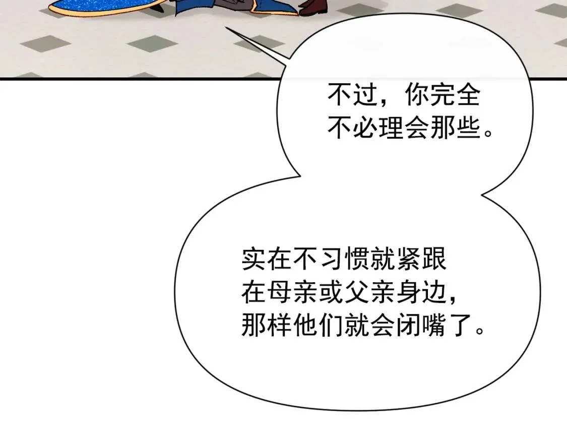 第38话 帅气的赛尔家 第62页