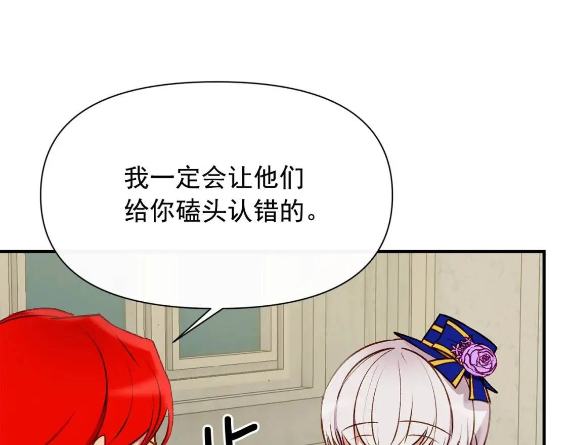 第38话 帅气的赛尔家 第66页