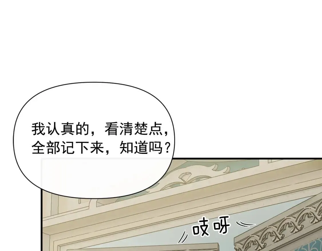 第38话 帅气的赛尔家 第68页