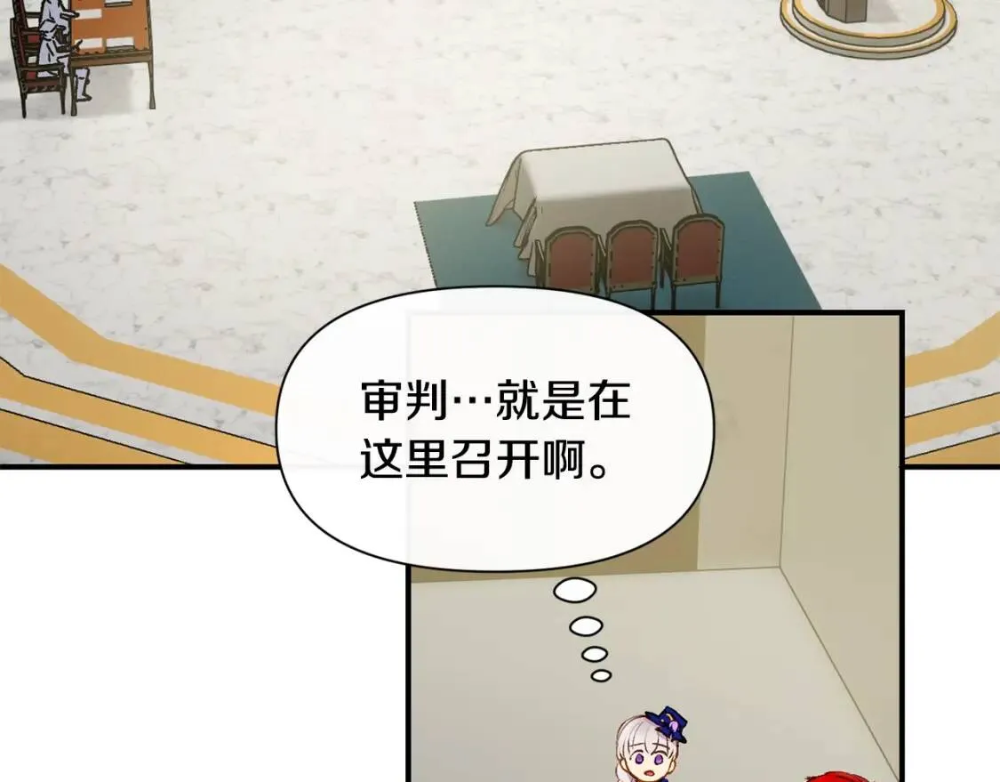 第38话 帅气的赛尔家 第72页