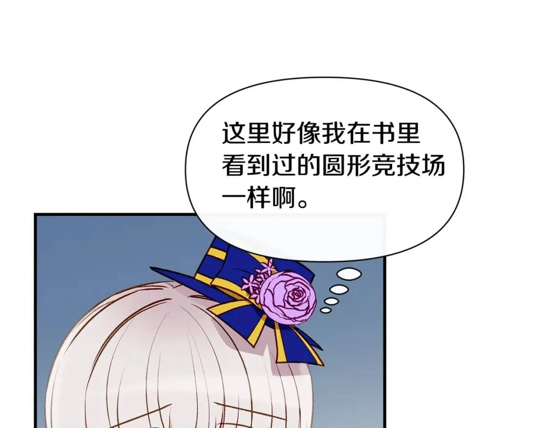第38话 帅气的赛尔家 第74页